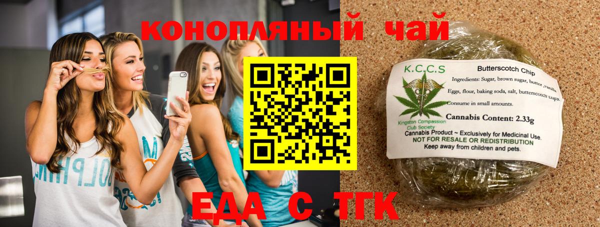 Тамбов  Canna-Cookies марихуана  Вход с VPN 