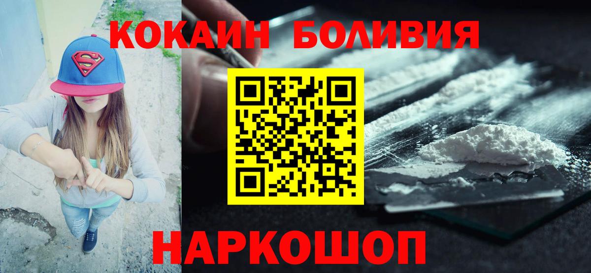 Cocaine Перу Тамбов