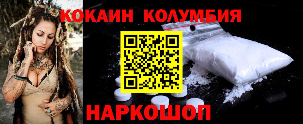 Тамбов  Cocaine Fish Scale  Вход с VPN  COCAIN Боливия 