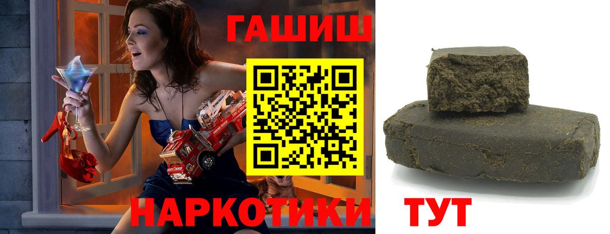 закладки  Вход с VPN  Тамбов  ГАШИШ Premium 