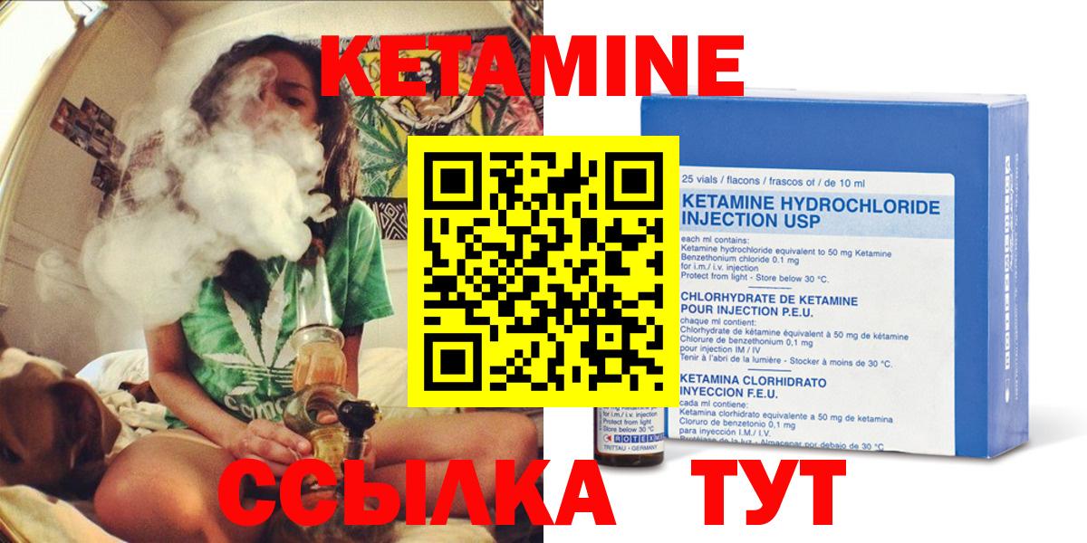 Кетамин VHQ Тамбов