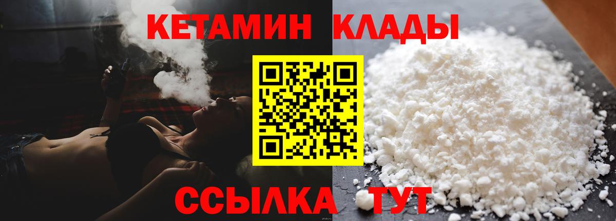 КЕТАМИН VHQ  Кетамин VHQ  Тамбов  Вход с VPN 