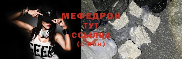 мяу мяу кристалл Абаза