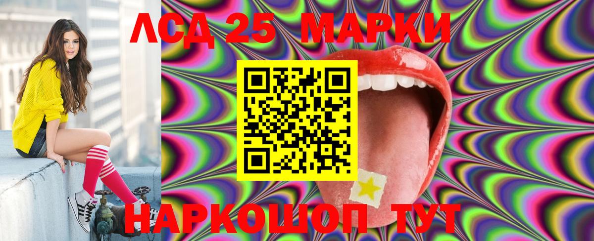 Лсд 25 экстази кислота Тамбов