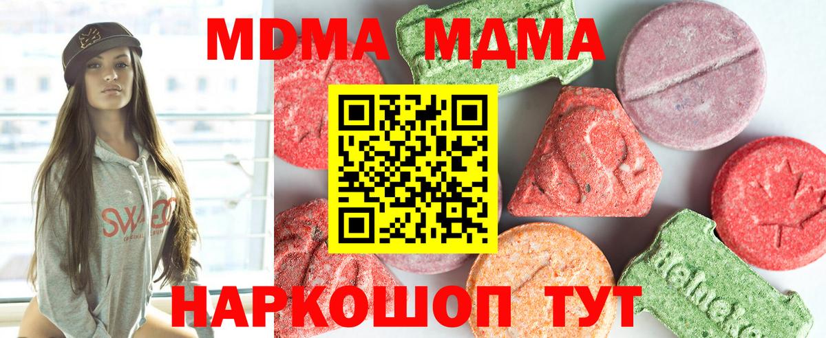 MDMA crystal  МДМА кристаллы  Вход с VPN  Тамбов 