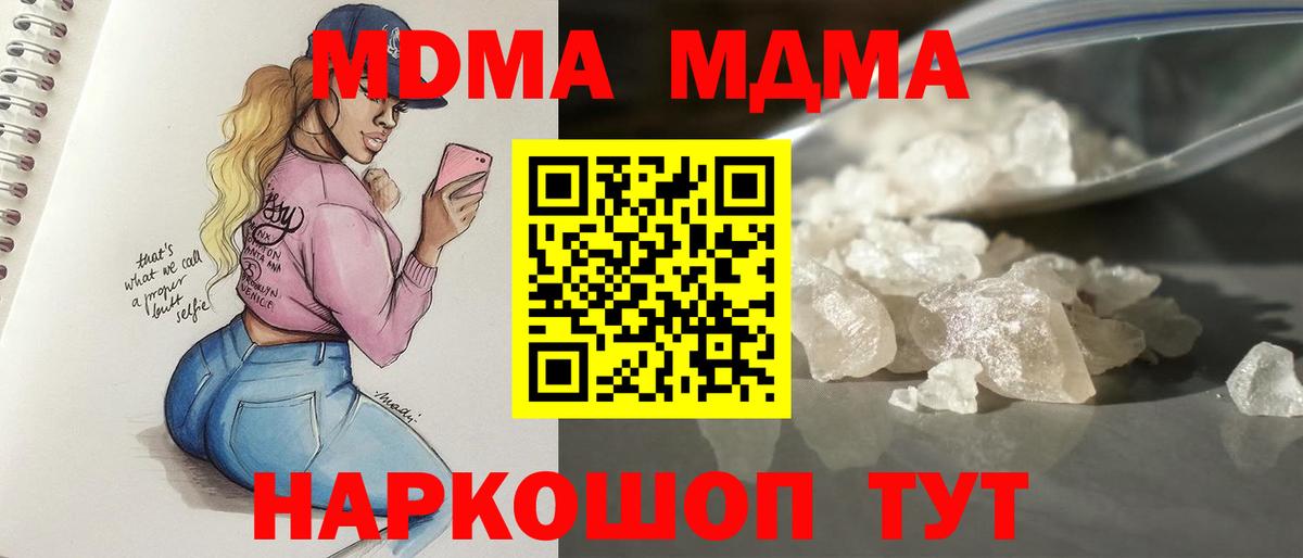 MDMA crystal Тамбов