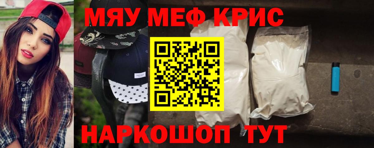 Меф мука Тамбов