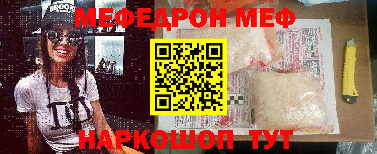 Мефедрон мука  Вход с VPN  Меф  Тамбов 