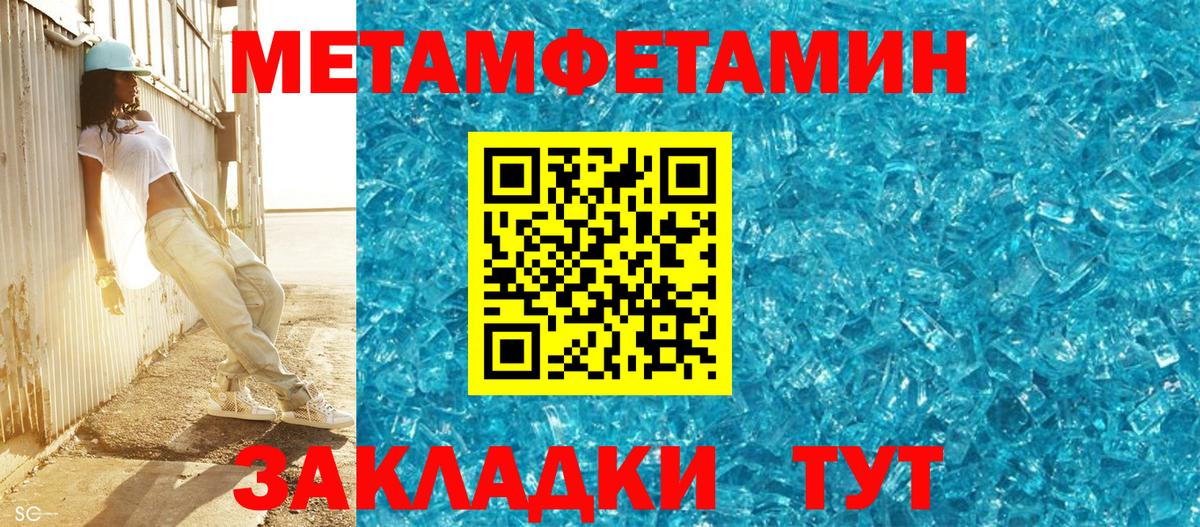 Метамфетамин кристалл  Вход с VPN  Тамбов  Метамфетамин кристалл 