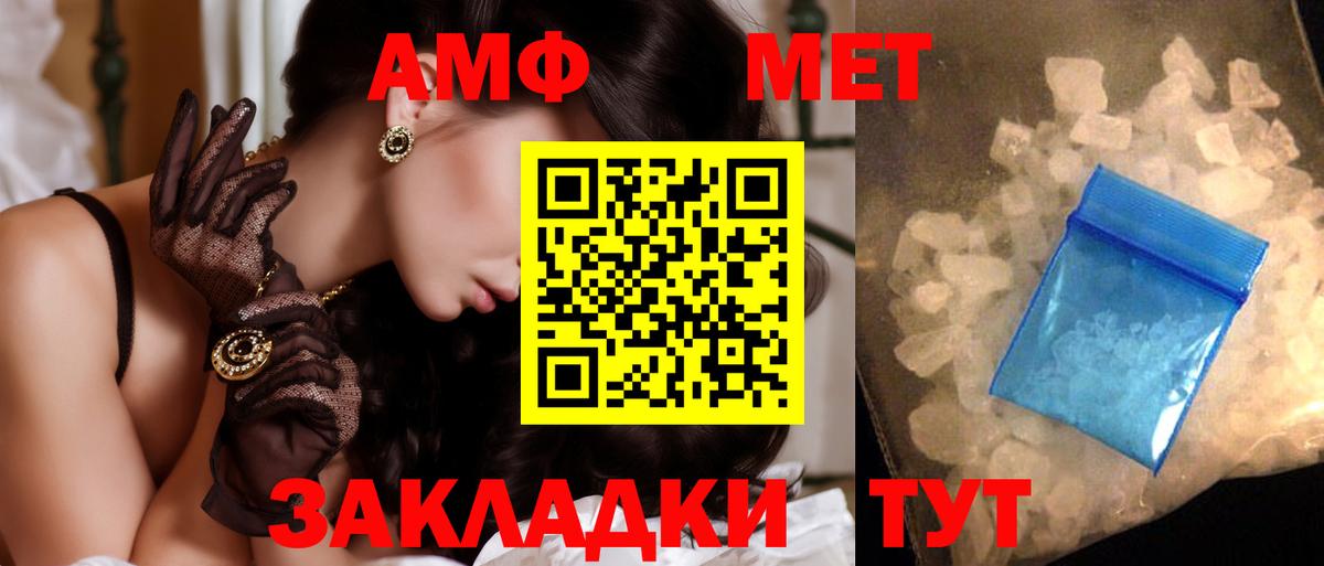 Метамфетамин витя Тамбов