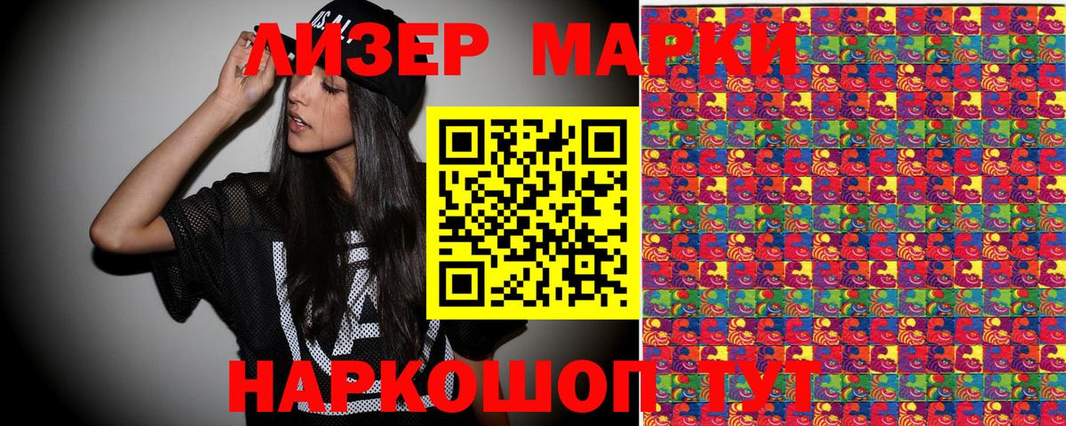 Тамбов  Марки NBOMe  Вход с VPN  Наркотические марки 1,8мг 